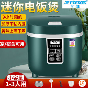 Mini Smart Rice Cooker Multifunctional Small Size 1-2 People Electric Rice Pot Intelligent Appointment Home Dormitory 3 People Mini Steaming Pot