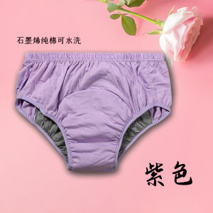 [Graphene] Adult Diaper Leak-Proof Diaper Washable and Reusable Elderly Leak-Proof Underwear Pull up Diaper