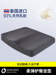 Đệm Ghế Bằng Cao Su Đệm Ghế Văn Phòng Đệm Ghế Ô Tô Đệm Ghế Phụ Nữ Mang Thai Đệm Ghế Béo Mông Đệm Ghế Bốn Mùa Đệm Ghế Bằng Cotton Đệm Ghế Đơn Giản Hiện Đại