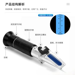 0-80% Refractometer Handheld Refractometer Bar Tools 酒精浓度计 手持式0-80%折光仪 酒度计乙醇酒精浓度测量仪折射仪