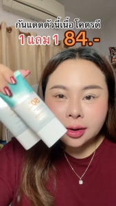 ข้อเสนอมีเวลาจำกัด UV LANCER KING ครีมกันแดด SPF50 PA+++ กันแดด ซึมไว ไม่มัน ไม่อุดตัน สำหรับผิวแพ้ง่าย กันแดดทาหน้า กันแดดทาตัว กัน UV สูตรกันน้ำ 50g