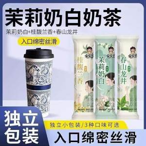 Jasmine Tea Flavored Milk Tea Powder Individual Serving Packets