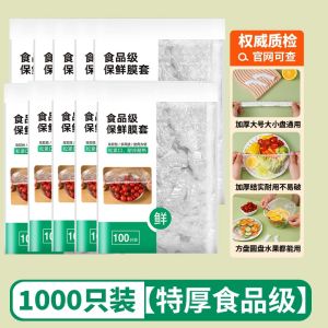 Bao Bì Bảo Quản Thực Phẩm Dùng Một Lần Dày Kín Dùng Trong Nhà Bếp Tủ Lạnh Đĩa Thức Ăn Thừa Chất Liệu PE Không Có Thương Hiệu