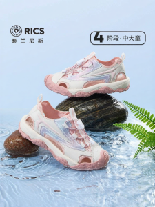 TARANIS | Sweet Summer Slip-resistant Sandals