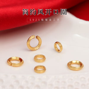 S925 เงินชุบทองลายทาง วงกลมเปิดเชื่อมต่อ DIY สร้อยข้อมือ ทำเชือกผูกมือ อุปกรณ์เครื่องประดับแฟชั่นใหม่ ราคาไม่เกิน 10 หยวน