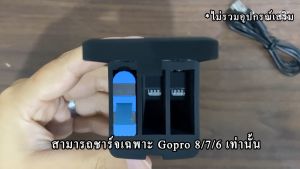 การดูแล Telesin Gopro 8/7/6 โดยแท่นชาร์จแบต คุณภาพดี