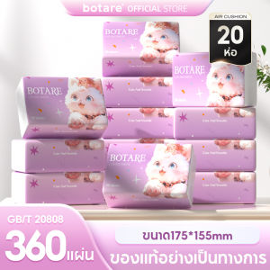 [1 ลัง 20 ห่อ]Botare ทิชชู่ยกแพ็ค กระดาษทิชชูหนา 4 ชั้น 1 ห่อ 360 แผ่น เนื้อสัมผัสนุ่ม อ่อนโยนต่อผิว ทิชชู่ ทิชชู แบบ แขวน นุ่ม ไม่แตก