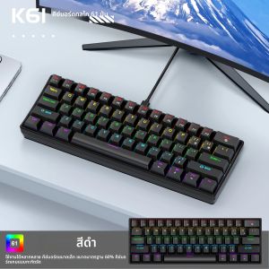 61 คีย์คีย์บอร์ดแบบมีสายAPAYADO K61 RGB 60% แบบพกพา Mini คีย์บอร์ดสีดําสีขาวสีแดง/สีฟ้าสําหรับเล่นเกม