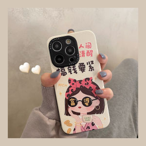 Silicone Phone Case for Rich Girls Apple Iphone 16 pro 14 17 pro Max Creative Personalized 15 Internet Celebrity Couple 13 New Max Special High-End Frosted Protection Cover