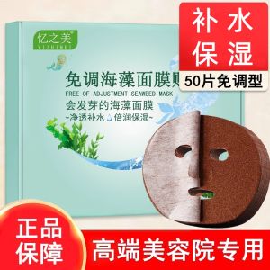 Miếng Dán Mặt Dạng Gel Dưỡng Ẩm Collagen Từ Alga Biển Miếng Dán Mặt Dưỡng Ẩm Thường Ngày Dành Cho Mọi Loại Da