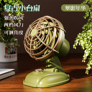 Retro Mini Portable USB Charging Desk Fan High Wind Power Student Office Desk Fan Is Also a Ornament Vintage Style Hong Kong Wind