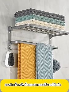 ชั้นวางผ้าขนหนูพับได้  ราวแขวนผ้าในห้องน้ำ ชั้นวางของในห้องน้ำ  ที่แขวนติดผนัง ไม่ต้องเจาะผนัง