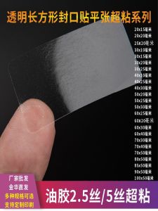 Transparent Rectangular Sealing Sticker Box Sealing Label Printed Non-drying Adhesive Tag Irregular Shape Business Supplies