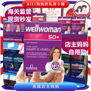 ♗British Wellwoman 50 middle-aged and elderly women complex multi-vitamin menopause health 30 tablets✯