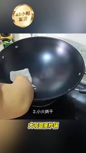 Large Wok For Stir-Frying Coal And Gas Specific Rust-Proof No Coating