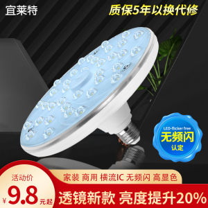 UFO Lamp Led Super Bright Bulb E27 Large Screw Mouth Energy Saving Screw Type Household Factory High Power White LED Bulb