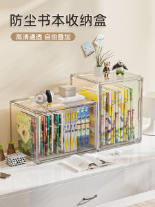 Student Picture Book Storage Box Desktop Book Book Shelf Transparent Plastic Bookcase Imitation Acrylic Bookcase Bookcase