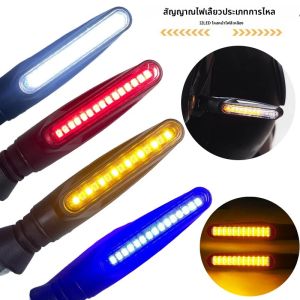 1/2Pcs Universal รถจักรยานยนต์ไฟเลี้ยว LED ไฟสัญญาณ Built Relay Flasher Moto ไหลน้ํา Blinker Bendable กระพริบสัญญาณโคมไฟ