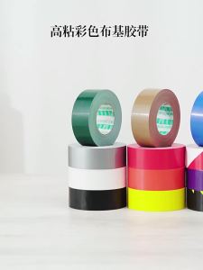 PINSHANGMEISU | Strong Adhesive Blue Cloth Tape Waterproof Decoration