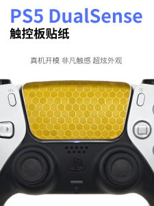 Ps5 Handle Touch Pad Sticker Machine Skin Texture Protective Film Ps5 Sticker Film Suit Anti-Slip Tape Classy