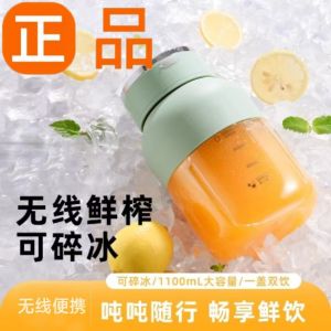 2025 New Wireless Portable Large Capacity Juicer Cup Freshly Squeezed Juice Maker Multi-Function Ice Crushing Kitchen Appliance