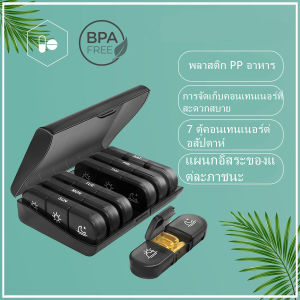 IIKKPPกล่องยาพลาสติก แบบพกพา สีดํา 21 ช่อง กล่องยาพลาสติก แบบพกพา สีดํา 21 ช่อง กล่องยาพลาสติก แบบพกพา สีดํา 21 ช่อง