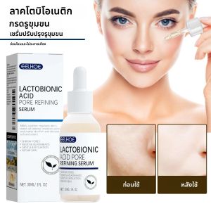 Lactobionic Acid Face Serum Pore Shrink Hyaluronic Acid Moisturizing Nourishing Firming Brighten Beauty เครื่องสําอางเกาหลี