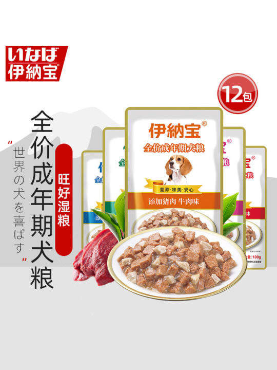 Yi Na Bao Wang Hao Dried Beef Cubes Canned Dog Bibimbap Nutrition 