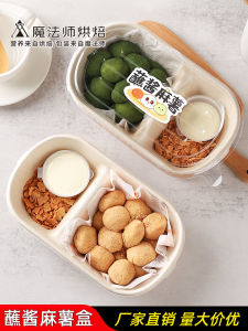 Dipping Sauce Packaging Box Popular Sticky Rice Cake Bento Box Cake Packaging Box Kitchen Cooking Utensils BBQ Baking Tools DIY Dessert Packaging Box