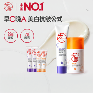 Dabao | Firming Anti-Wrinkle and Whitening Cream