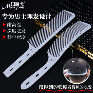 Professional Hairdressing Comb Curved Head Arc Shape Haircut Comb Thick Tooth Comb Mens Edge Pushing Comb Double Head Beauty Comb