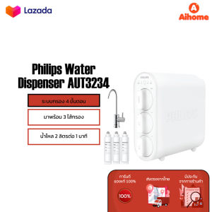 Philips AUT3234 เครื่องกรองน้ำ ชุดเครื่องกรองน้ํา ระบบกรอง 4 ขั้นตอน ใต้อ่างล้างจาน