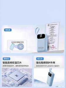 Jieyang | Airline Portable Self-Cable Fast Charging Large Capacity Power Bank 20000mAh
