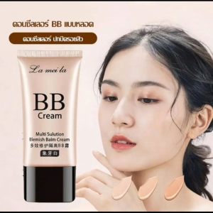 รองพื้นฺฺBB คอนซีลเลอร์ LAMEILA BB Cream 30ml ครีมกันแดดผสมรองพื้น รองพื้นกันน้ำ ควบคุมความมัน