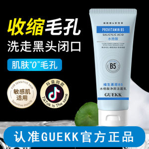 Guekk Vitamin B5 Salicylic Acid Brightening Facial Cleanser Shrink Pores Blackhead Removal Deep Cleansing Smear for Men