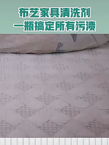 Sofa cleaner spray Multipurpose cleaner Remove various stains Wallpaper Fabric curtains and carpets cleaning