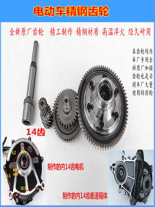 Electric Vehicle Differential Gears 62 Teeth 14 Teeth