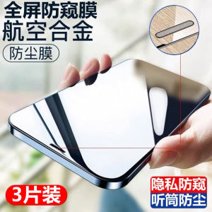 Apple 11/12/13 Dustproof Tempered Glass Screen Protector Privacy Full Screen Coverage XSMax/XR iPhone XR Film Anti-Eavesdropping