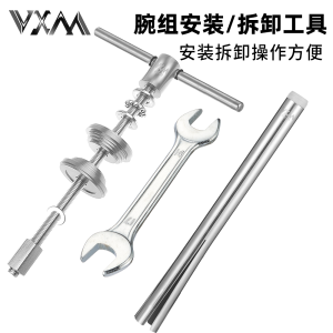 Mountain Bike Press Fit Bottom Bracket Removal Tool Fork Head Tube Removal Bicycle Repair Tool VXM Brand Cycling Equipment