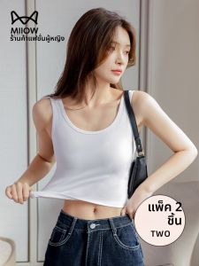 MiiOW | เสื้อกั๊กสายเดี่ยวคอวีแขนกว้างผ้าฝ้ายแท้สำหรับผู้หญิง ฤดูร้อน 2025 ใหม่ ใส่ด้านนอก ด้านใน คอกลม แขนกุด ทรงเข้ารูป