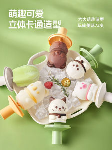 Mold Kẹo Đá Silicone Cấp Thực Phẩm Cho Trẻ Em Kẹo Đá Máy Làm Đá Máy Làm Kem Nhà Bếp Phụ Kiện Dụng Cụ Nấu Ăn