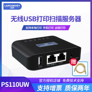 Lankuo Ps110uw Fixed Network Wireless Multi-Function Wireless USB Printing Server Printer Wireless WiFi Modification Support Scanner Network Sharing Laser Needle Inkjet