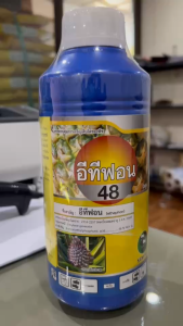 อีทีฟอน 48% เป็นสารควบคุมการเจริญเติบโตของพืช เพื่อเร่งการออกดอก ( ขนาด 1 ลิตร )