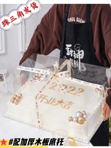 22-Inch 32-Inch Extra Large Size Rectangular Cake Box Transparent Opening Ceremony Internet Celebrity Digital Cake Box Sub-Customization