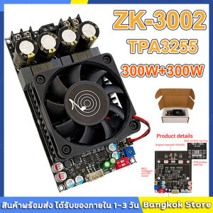🔥รุ่นใหม่ล่าสุด ZK 3002 แท้ 100% แท้ แอมป์จิ๋วขับซับ TPA3255 300W*2 DC18-50v แอมป์ขับซับ แอมป์จิ๋วZK3002