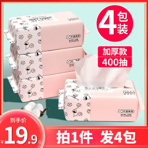 Pure Cotton Facial Towels Disposable Tissue Paper Face Wash Wipes Skin Care Beauty Tools Chinese Brand Y4 Facial Towels