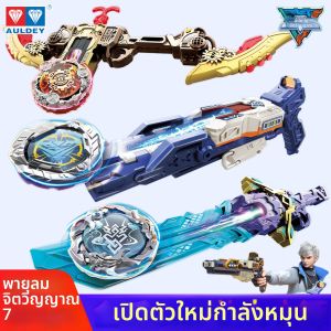 Auldey | Battle Spin Gyro Toy