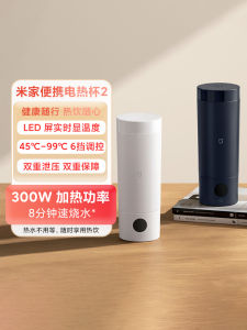 Xiaomi MiJia Portable Electrothermal Cup 2 Small Portable Constant Temperature Kettle Business Trip Hotel Thermal Insulation Travel Water Boiling Cup