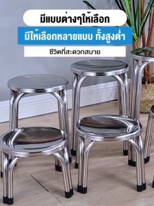 NEIKIA เก้าอี้ เก้าอี้สแตนเลส 304  เค้าอี้ออนฟิศ เก้าอี้แคมป์ปิ้ง stainless steel chair เก้าอี้เล็ก เก้าอี้สเตนเลสกลม 4 ขา  เก้าอี้ซักผ้า เก้าอี้ปิคนิค ขนาด 30x22/30/47 cm