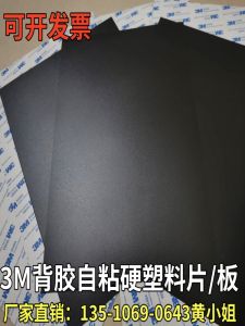 Self-Adhesive Hard Plastic Sheet PP Frosted Long Strip PVC PE Thin Board ABS Thick Nylon Pad Block Processing Metal And Tools